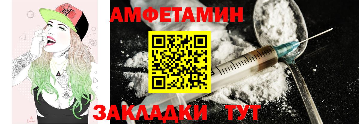 АМФ Розовый  Вход с VPN  Amphetamine  Углич 
