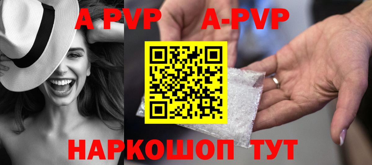 Alpha-PVP  APVP VHQ  A-PVP кристаллы  Углич  Вход с VPN  Альфа ПВП СК КРИС 