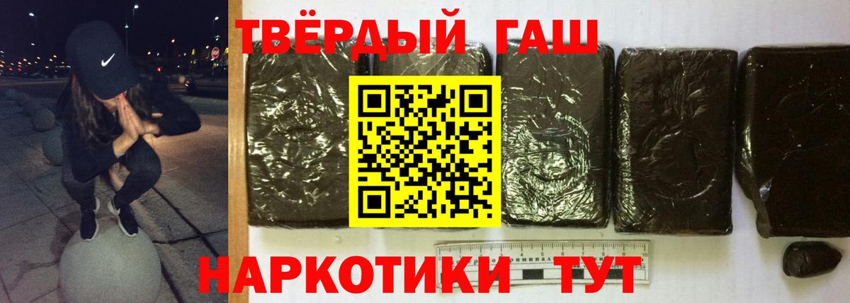 ГАШ убойный  ГАШ  Углич  купить  сайты  Вход с VPN  ГАШ AMNESIA HAZE 