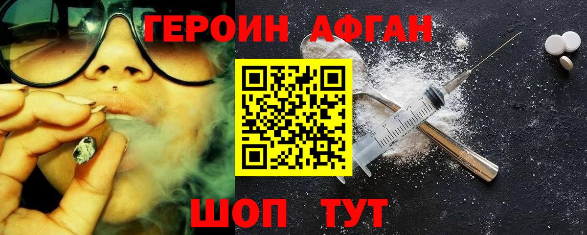 ГЕРОИН Heroin Углич