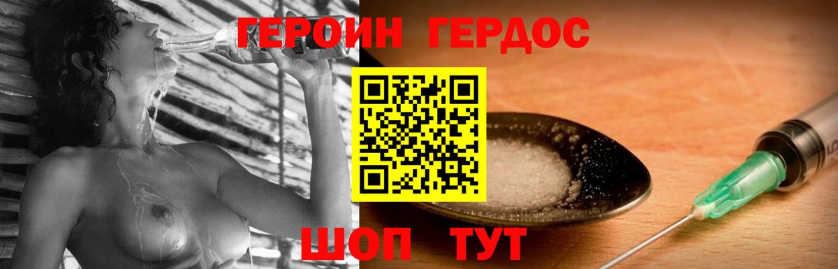 Углич  Героин Heroin  Вход с VPN 
