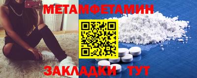 первитин Краснокаменск
