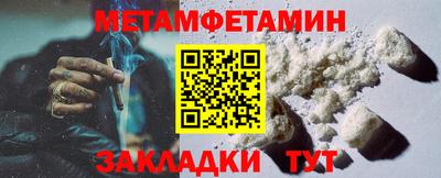первитин Краснокаменск