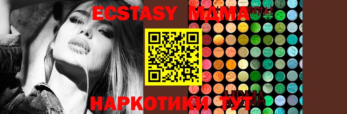 MDMA VHQ  МДМА молли  Углич  MDMA  Вход с VPN 