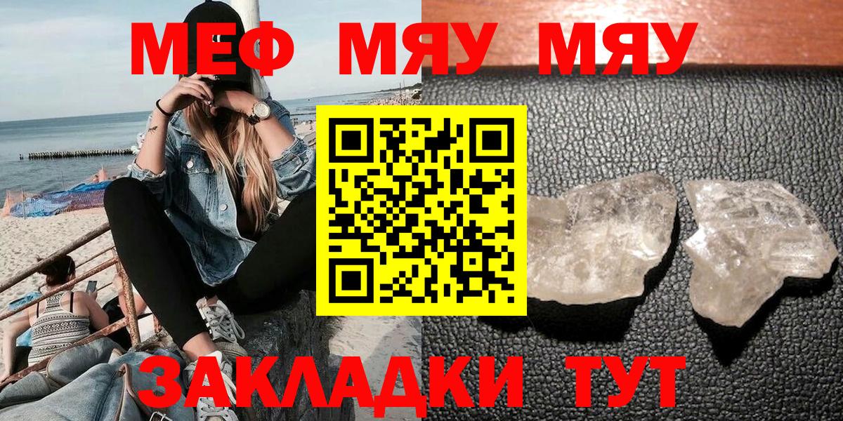 МЕФ mephedrone  МЕФ 4 MMC  Углич  Вход с VPN 