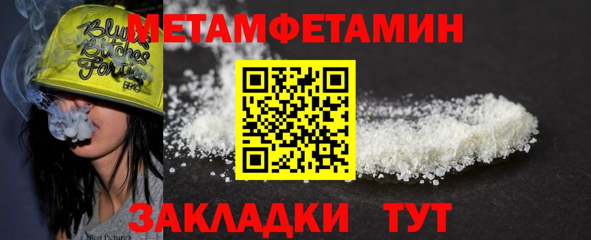 МЕТАМФЕТАМИН винт Углич