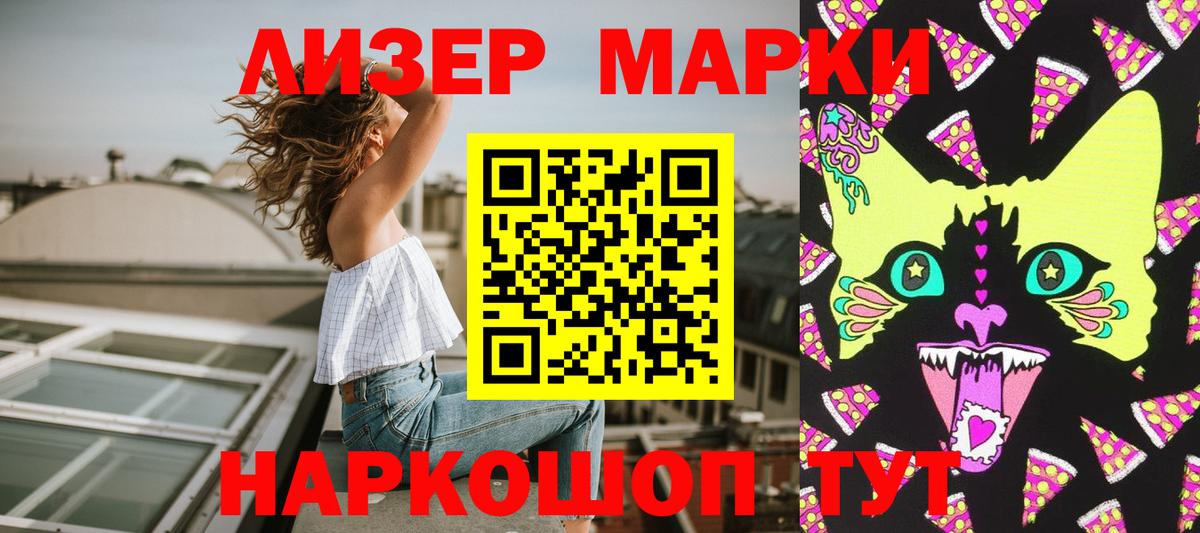 Марки 25I-NBOMe 1,5мг Углич