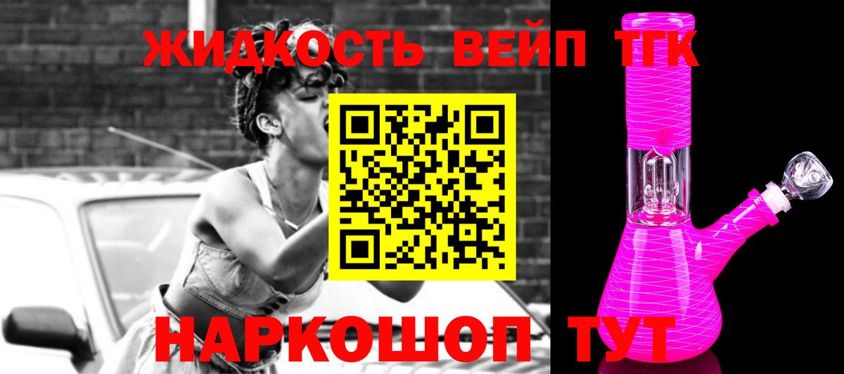 ТГК гашишное масло Углич