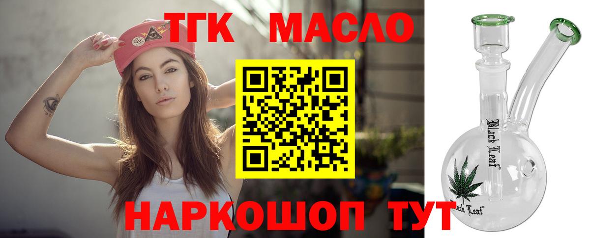 Углич  Дистиллят ТГК вейп с тгк  где купить наркоту  Вход с VPN 