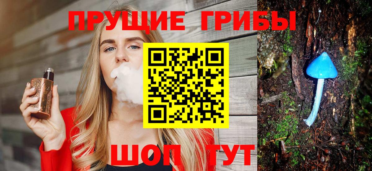 Псилоцибиновые грибы мухоморы  Псилоцибиновые грибы мухоморы  Углич  Вход с VPN 